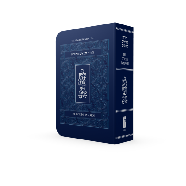 The Koren Flexcover Tanakh Maalot - Magerman Edition תנך זקס חדש עברית-אנגלית 