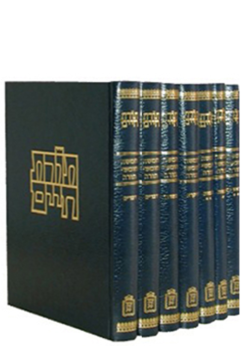 חומש תורת חיים - ז' כרכים
