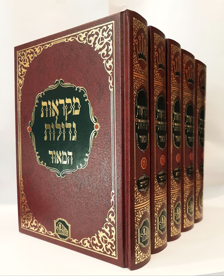 מקראות גדולות המאור - ענק