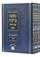 סט משנב כחול מנוקד ו' כרכים - עוז והדר