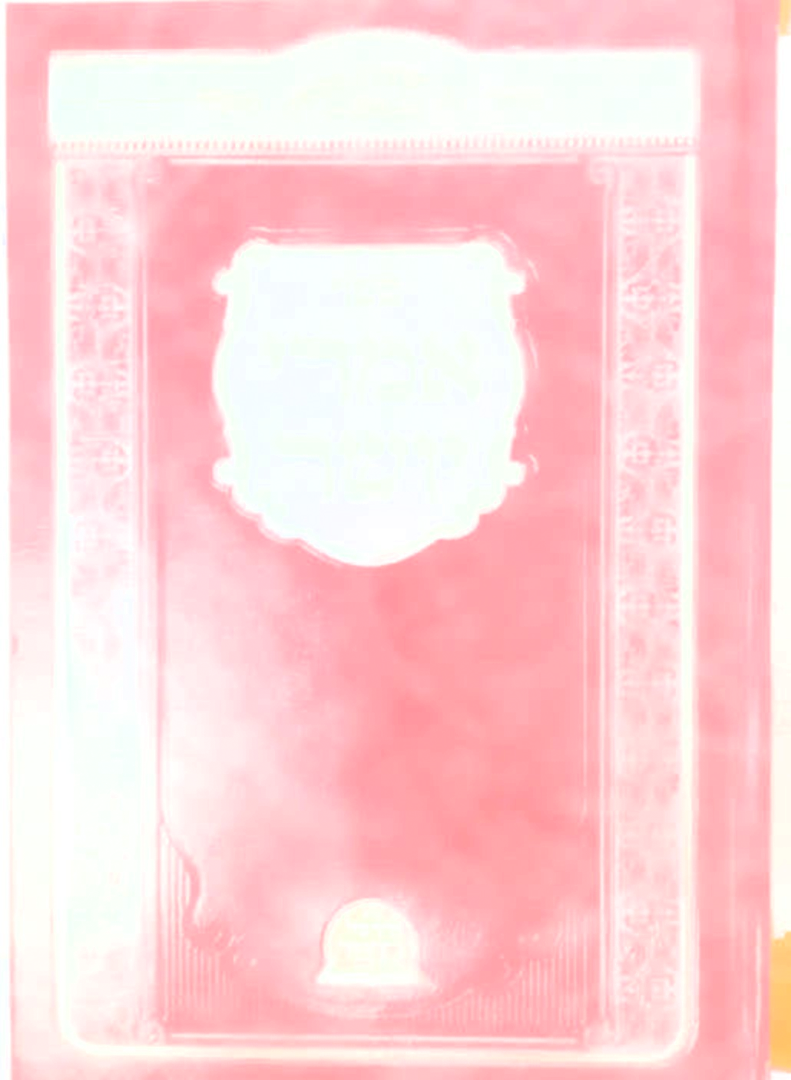 אמרי יושר - רבי ישעיהו באסאן