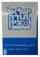 ישראל תורה ציון