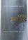 מסכת אבות