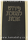 פירוש הרמב"ם למסכת אבות- רמב"ם לעם